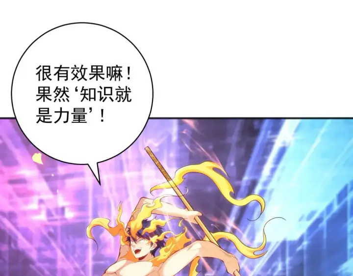 漫画《开局强吻裂口女》第97话 终焉！最强的骑士踢第35张图