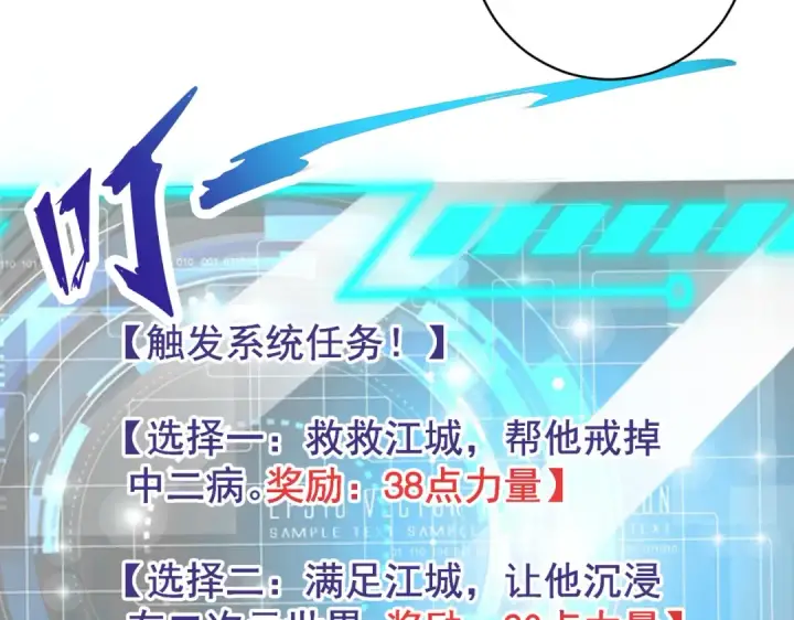 漫画《开局强吻裂口女》第97话 终焉！最强的骑士踢第37张图