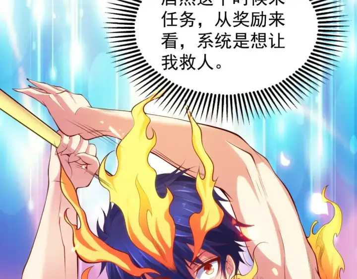 漫画《开局强吻裂口女》第97话 终焉！最强的骑士踢第39张图