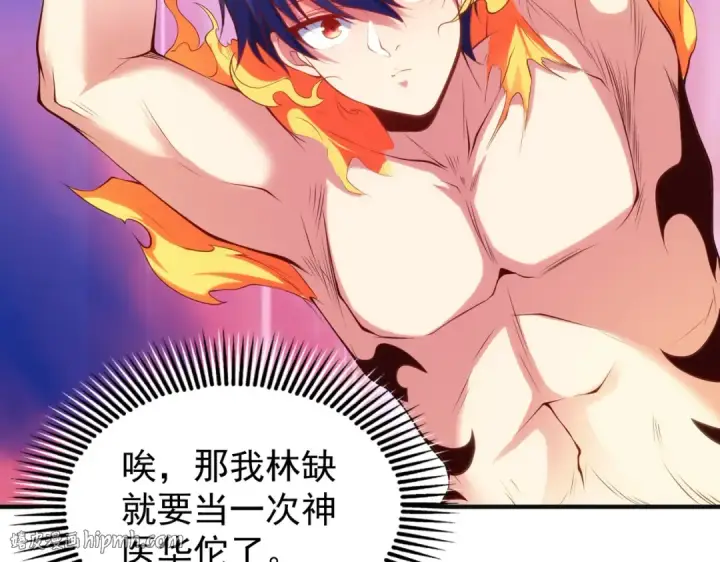 漫画《开局强吻裂口女》第97话 终焉！最强的骑士踢第40张图