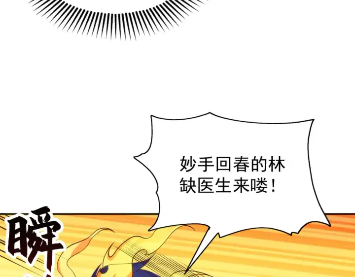 漫画《开局强吻裂口女》第97话 终焉！最强的骑士踢第42张图