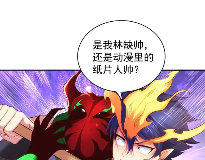 漫画《开局强吻裂口女》第97话 终焉！最强的骑士踢第45张图