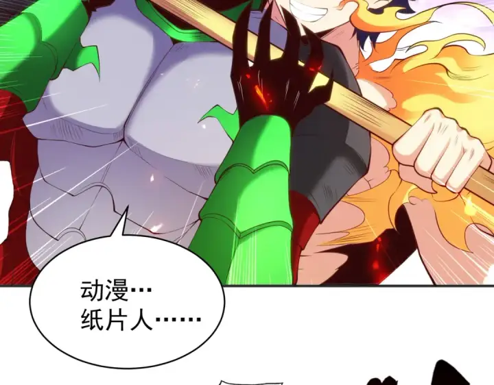 漫画《开局强吻裂口女》第97话 终焉！最强的骑士踢第46张图