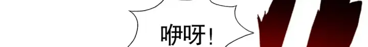 漫画《开局强吻裂口女》第97话 终焉！最强的骑士踢第47张图