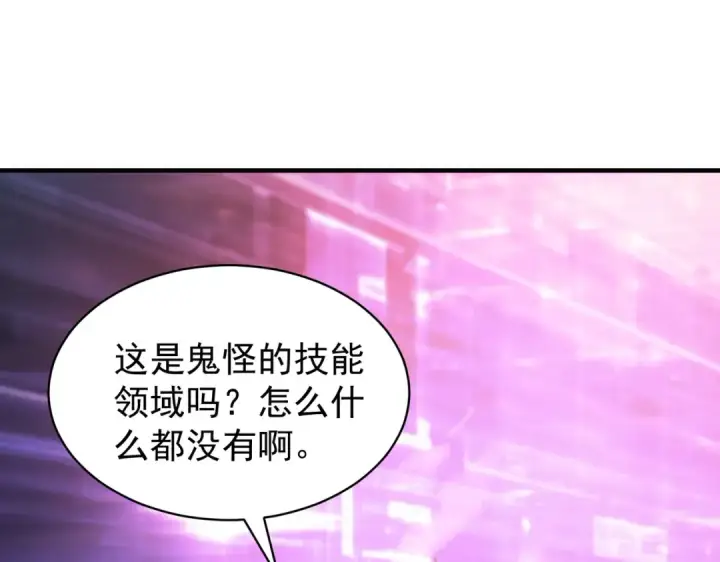 漫画《开局强吻裂口女》第97话 终焉！最强的骑士踢第5张图