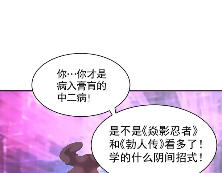 漫画《开局强吻裂口女》第97话 终焉！最强的骑士踢第51张图
