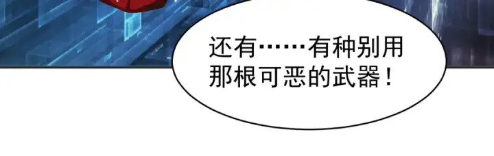 漫画《开局强吻裂口女》第97话 终焉！最强的骑士踢第53张图