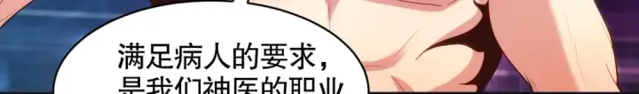 漫画《开局强吻裂口女》第97话 终焉！最强的骑士踢第56张图