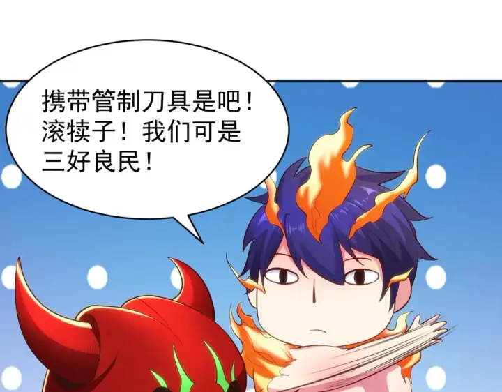 漫画《开局强吻裂口女》第97话 终焉！最强的骑士踢第63张图