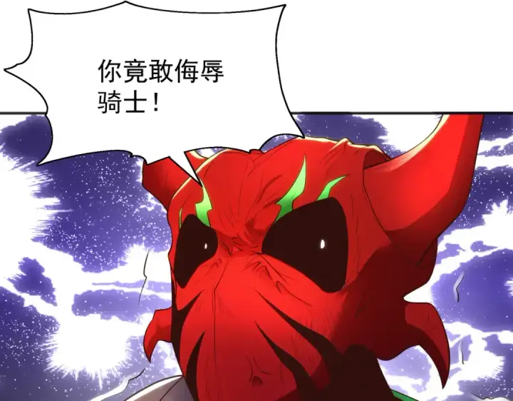 漫画《开局强吻裂口女》第97话 终焉！最强的骑士踢第65张图