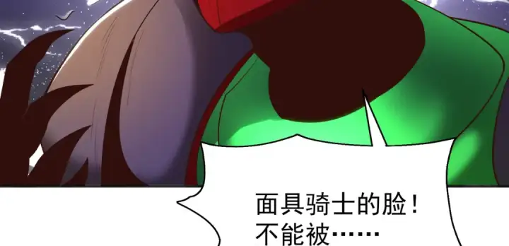 漫画《开局强吻裂口女》第97话 终焉！最强的骑士踢第66张图