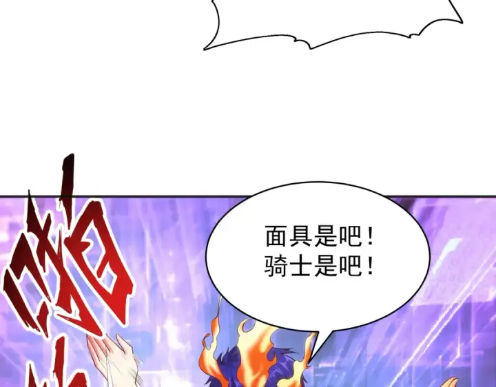 漫画《开局强吻裂口女》第97话 终焉！最强的骑士踢第67张图