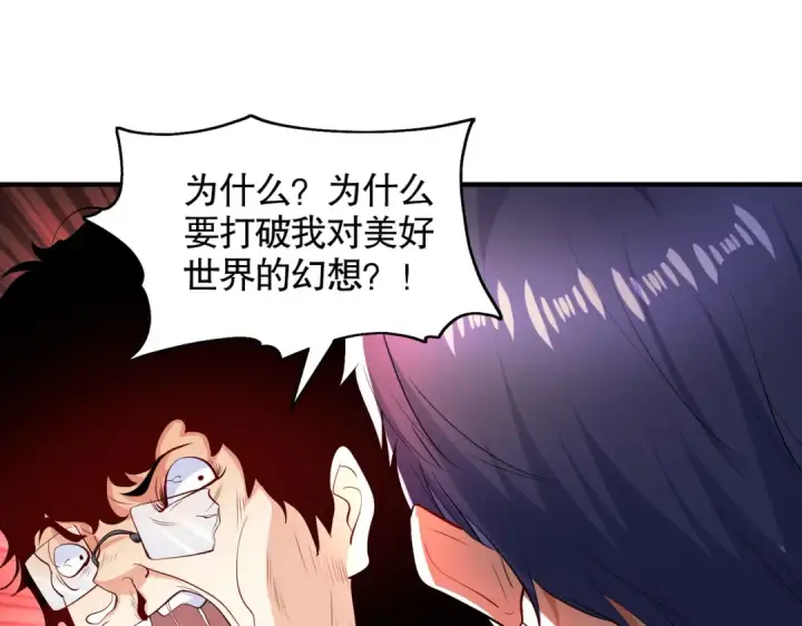 漫画《开局强吻裂口女》第97话 终焉！最强的骑士踢第70张图