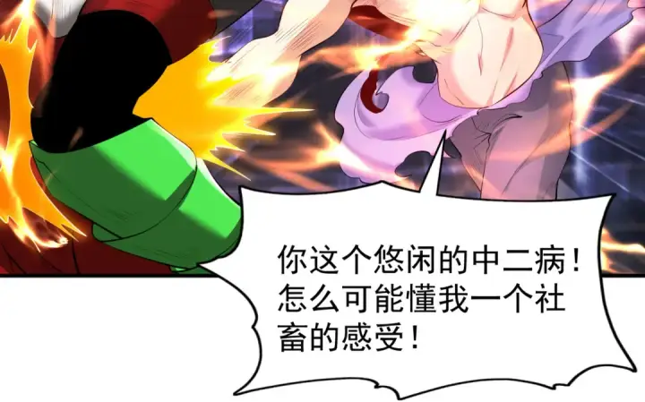 漫画《开局强吻裂口女》第97话 终焉！最强的骑士踢第73张图