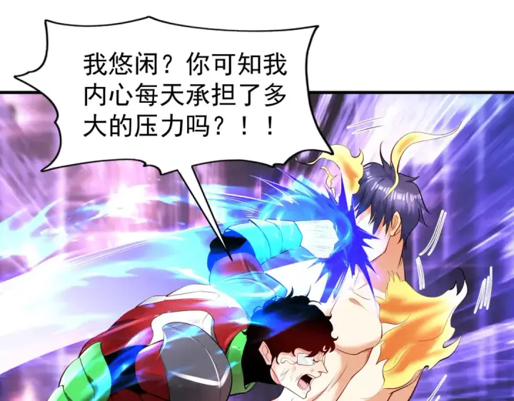 漫画《开局强吻裂口女》第97话 终焉！最强的骑士踢第74张图