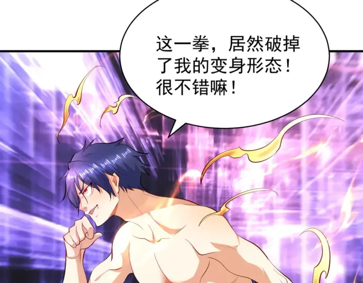 漫画《开局强吻裂口女》第97话 终焉！最强的骑士踢第76张图