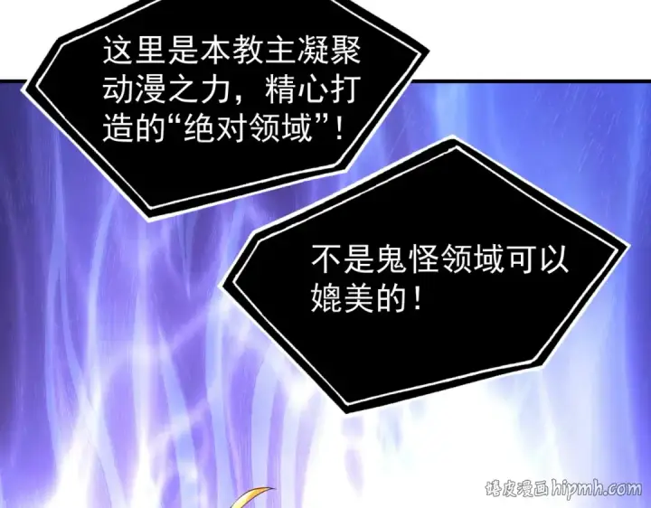 漫画《开局强吻裂口女》第97话 终焉！最强的骑士踢第8张图