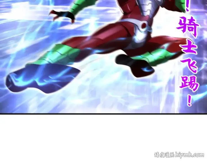 漫画《开局强吻裂口女》第97话 终焉！最强的骑士踢第80张图