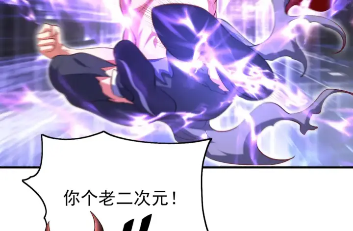 漫画《开局强吻裂口女》第97话 终焉！最强的骑士踢第83张图