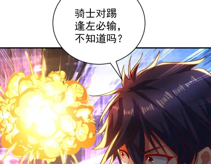漫画《开局强吻裂口女》第97话 终焉！最强的骑士踢第89张图