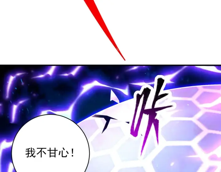 漫画《开局强吻裂口女》第97话 终焉！最强的骑士踢第92张图