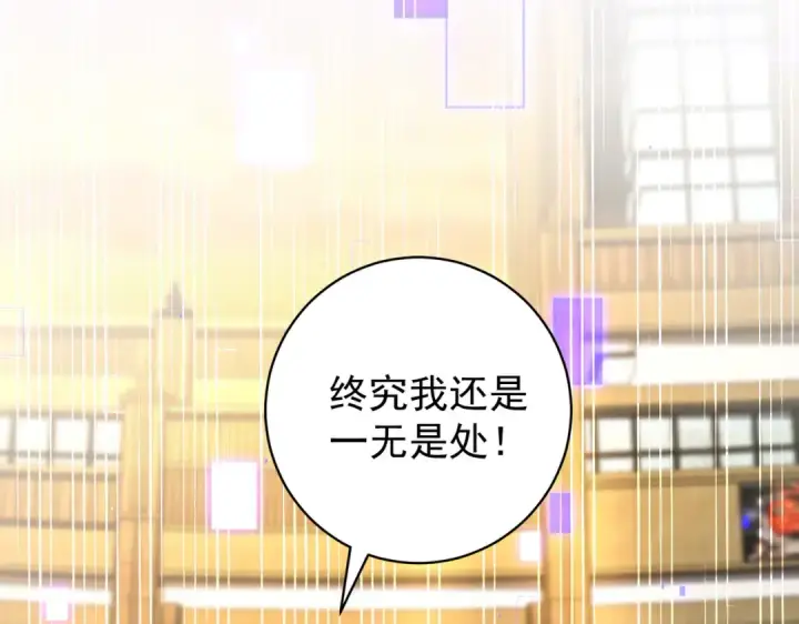漫画《开局强吻裂口女》第97话 终焉！最强的骑士踢第95张图