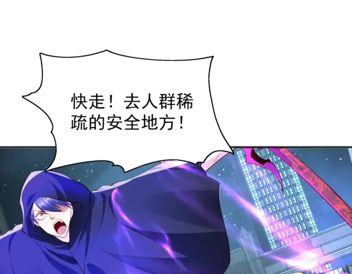 漫画《开局强吻裂口女》第98话 血色万圣节！第102张图