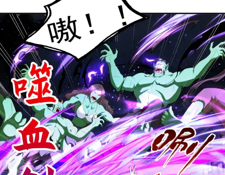 漫画《开局强吻裂口女》第98话 血色万圣节！第105张图