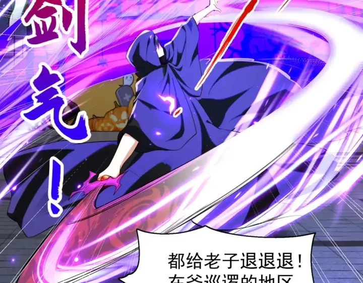 漫画《开局强吻裂口女》第98话 血色万圣节！第106张图