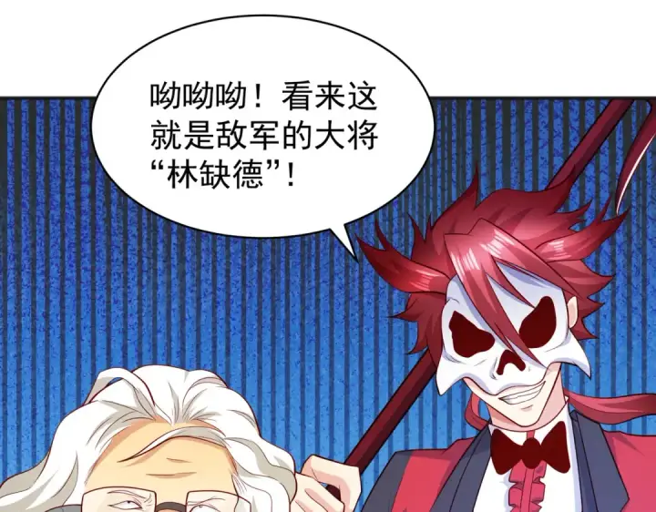 漫画《开局强吻裂口女》第98话 血色万圣节！第108张图