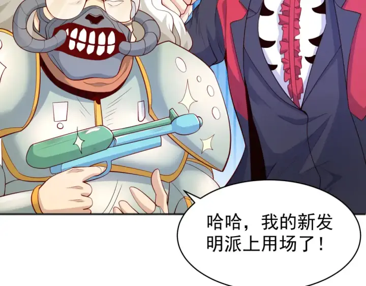 漫画《开局强吻裂口女》第98话 血色万圣节！第109张图