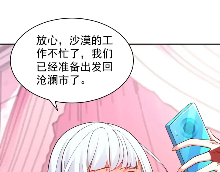 漫画《开局强吻裂口女》第98话 血色万圣节！第11张图