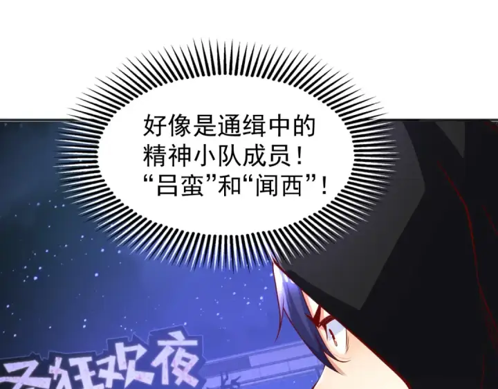 漫画《开局强吻裂口女》第98话 血色万圣节！第111张图