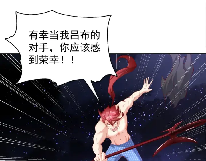漫画《开局强吻裂口女》第98话 血色万圣节！第113张图