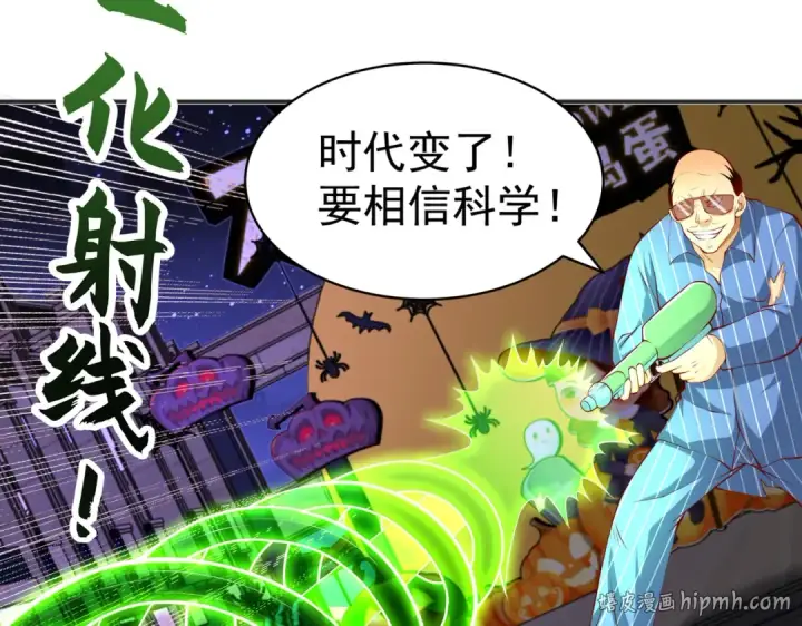 漫画《开局强吻裂口女》第98话 血色万圣节！第120张图