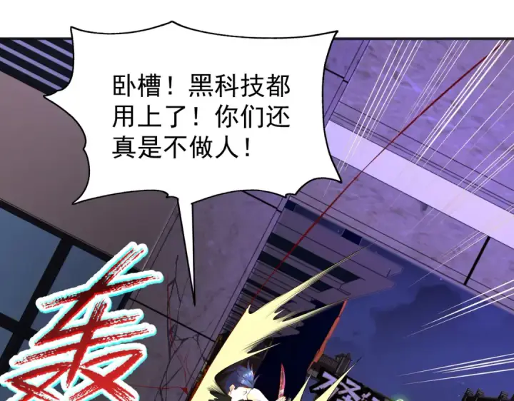 漫画《开局强吻裂口女》第98话 血色万圣节！第123张图