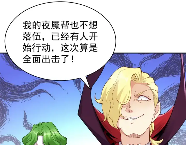 漫画《开局强吻裂口女》第98话 血色万圣节！第129张图