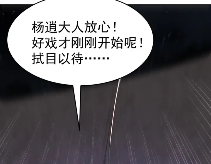 漫画《开局强吻裂口女》第98话 血色万圣节！第132张图