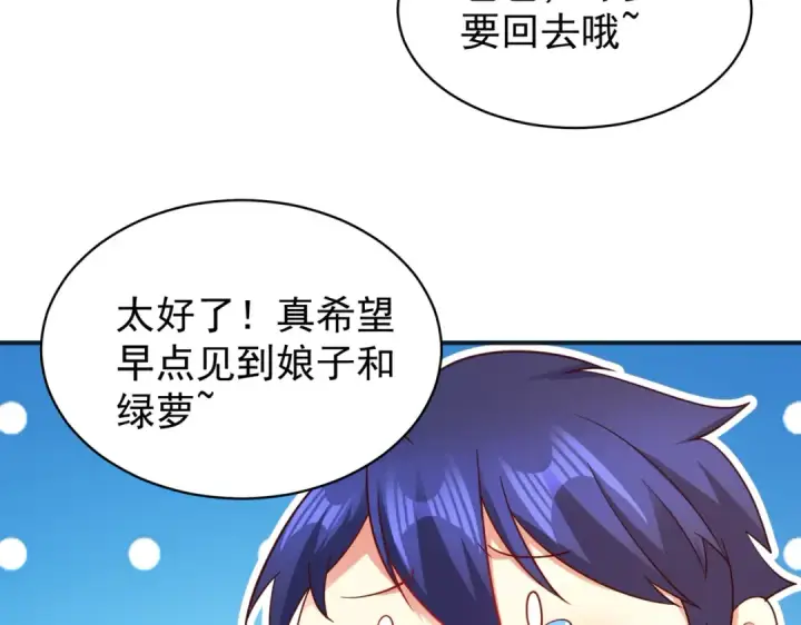 漫画《开局强吻裂口女》第98话 血色万圣节！第14张图