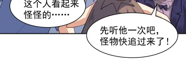 漫画《开局强吻裂口女》第98话 血色万圣节！第140张图