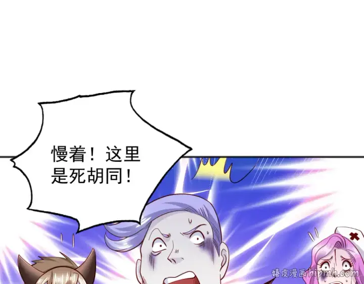 漫画《开局强吻裂口女》第98话 血色万圣节！第144张图