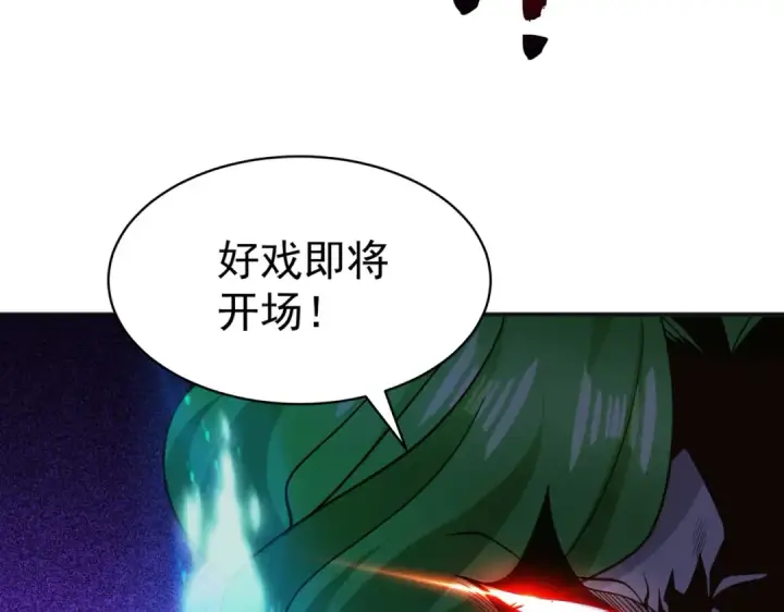 漫画《开局强吻裂口女》第98话 血色万圣节！第150张图
