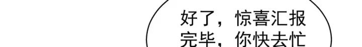 漫画《开局强吻裂口女》第98话 血色万圣节！第16张图