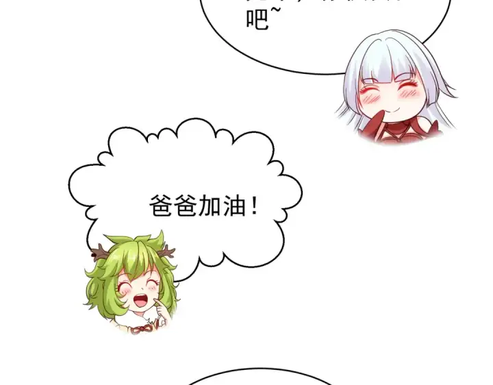 漫画《开局强吻裂口女》第98话 血色万圣节！第17张图
