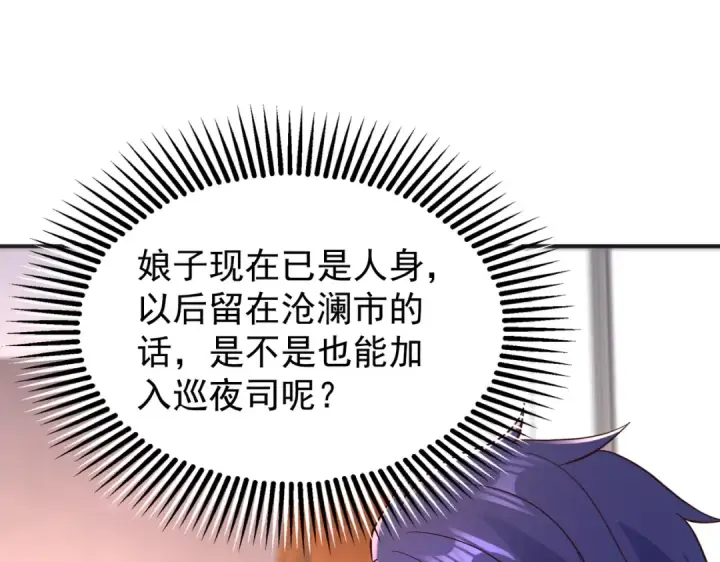 漫画《开局强吻裂口女》第98话 血色万圣节！第19张图