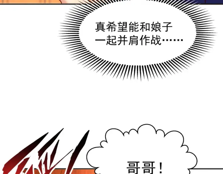 漫画《开局强吻裂口女》第98话 血色万圣节！第22张图