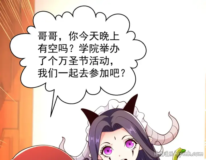 漫画《开局强吻裂口女》第98话 血色万圣节！第24张图