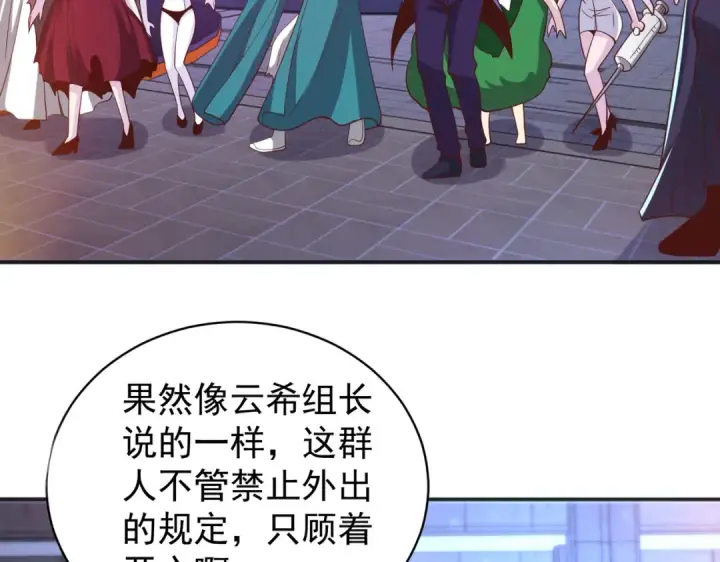 漫画《开局强吻裂口女》第98话 血色万圣节！第36张图