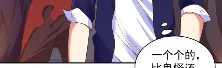 漫画《开局强吻裂口女》第98话 血色万圣节！第38张图