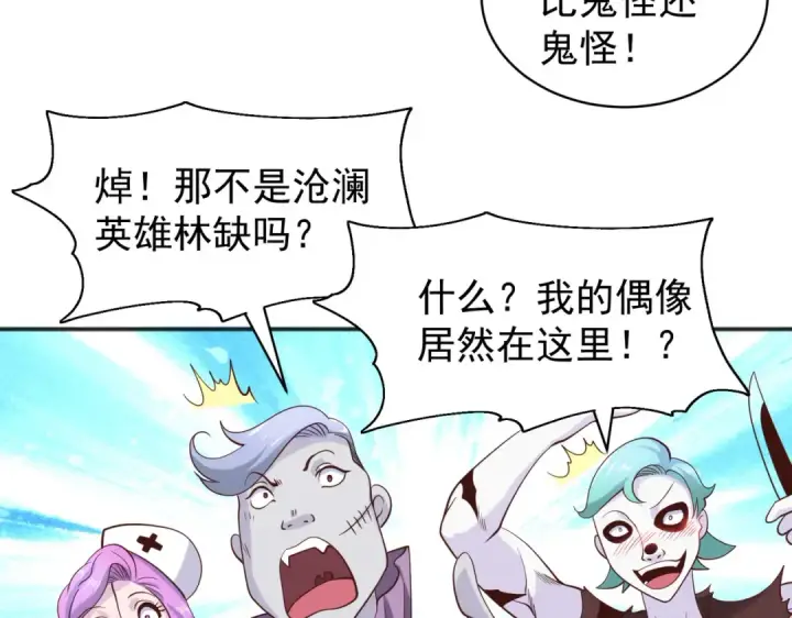 漫画《开局强吻裂口女》第98话 血色万圣节！第39张图
